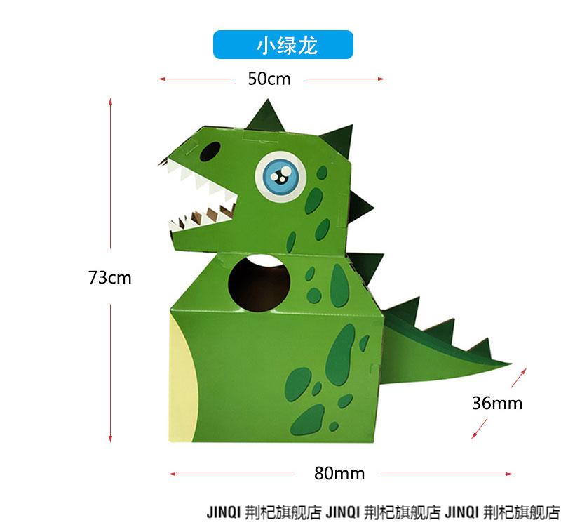 纸箱恐龙六一儿童节纸箱恐龙可穿戴模型手工制作diy玩具幼儿园手工