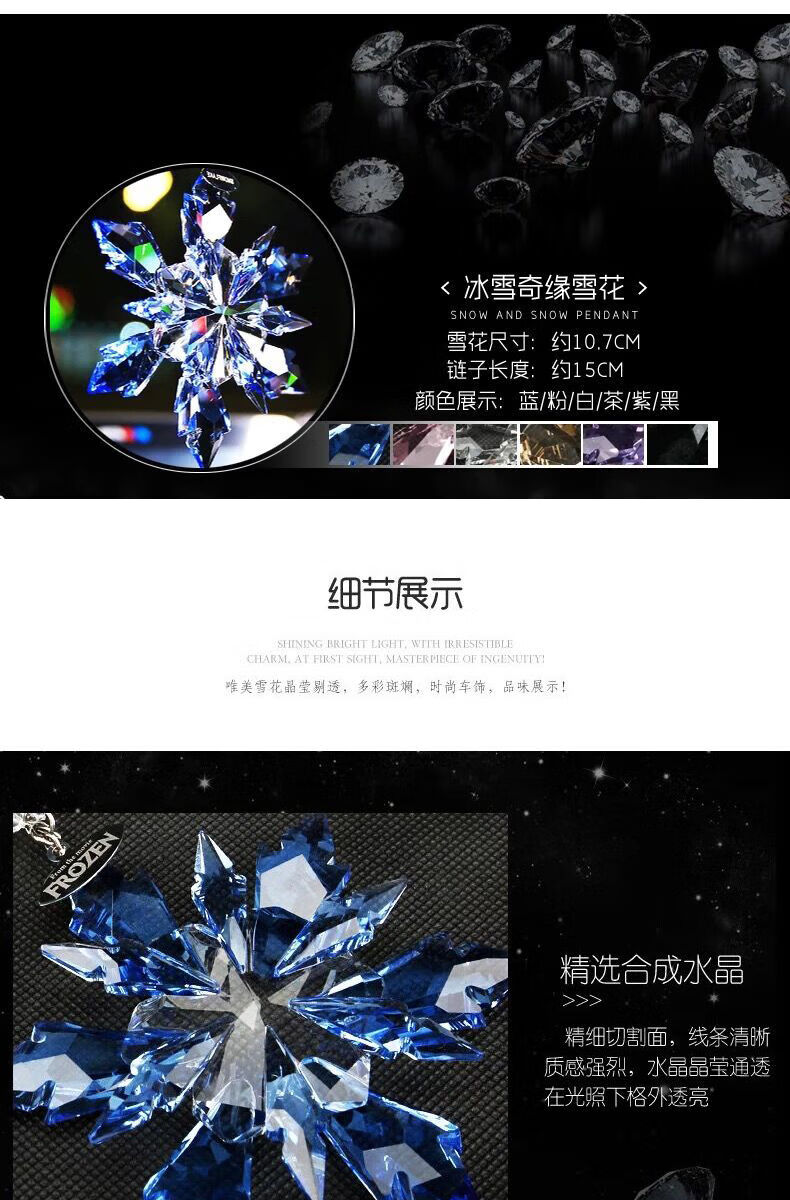 汽车水晶车挂件大雪花车内挂吊饰装摆件车载女男士 施华洛世奇-浅蓝
