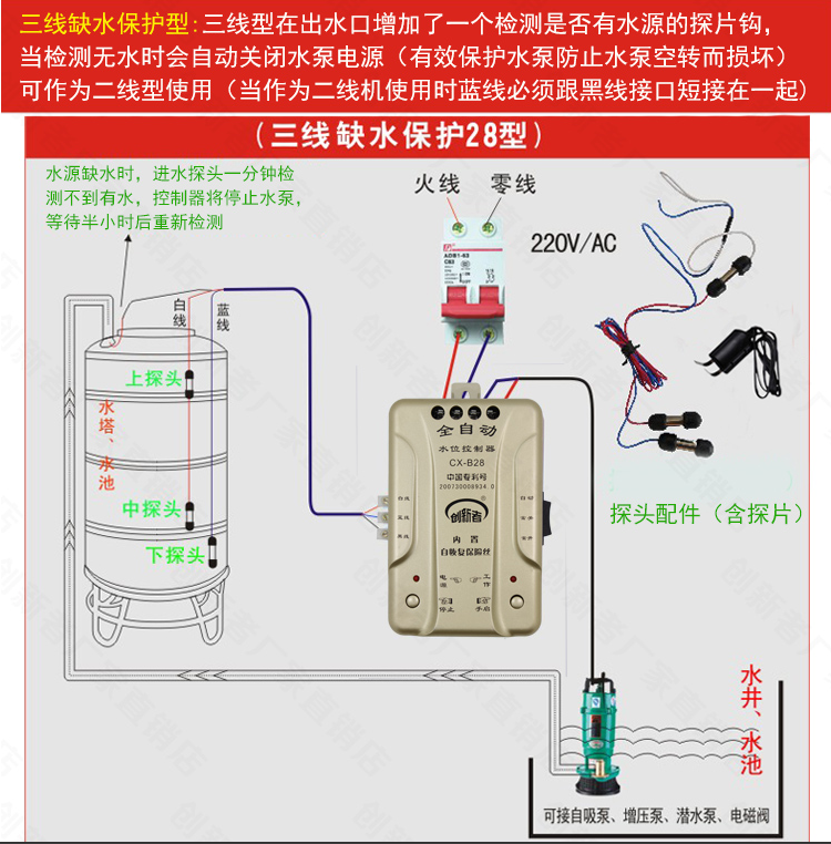 全自动电子水位控制器水塔水箱自动上水开关水泵浮球液位220v小双富