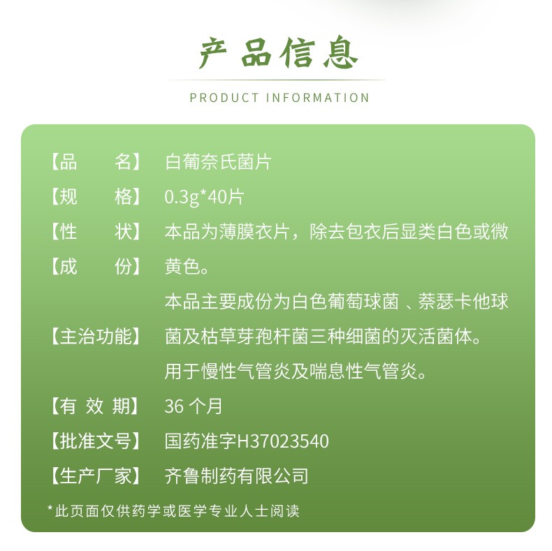 3mg*40片用于慢性气管炎及喘息性气管炎 1盒装【图片 价格 品牌 报价