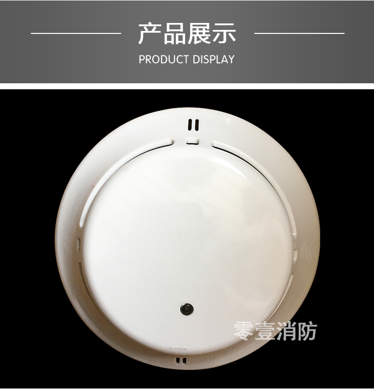 定制利达ld3000eh烟感jtygmld3000ena感烟火灾探测器编码型现货ld3600
