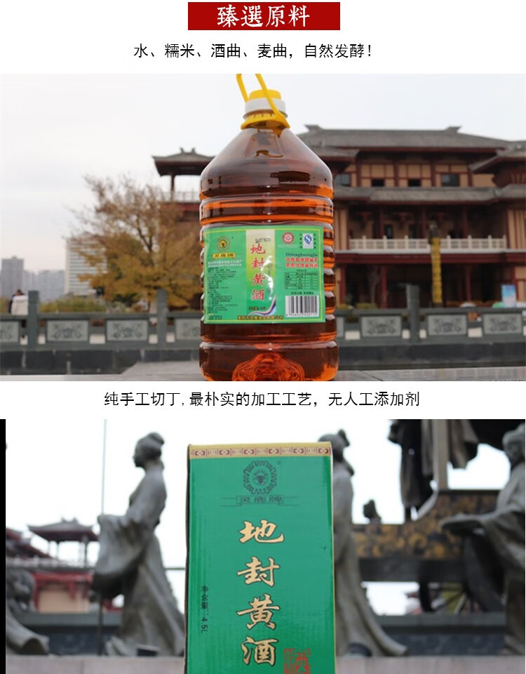 地方特产 其他特产 丝潇 湖北襄阳黄酒 枣阳鹿头灵鹿地封黄酒窖藏糯米