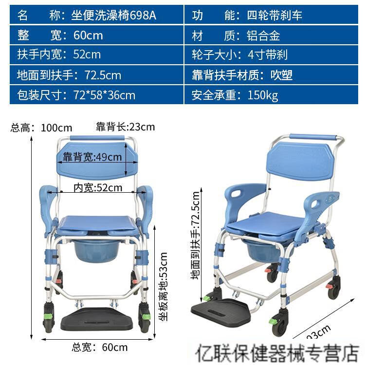 轮椅带坐便器老人坐便椅瘫痪病人可洗澡轮椅多功能马桶防水护理椅 697