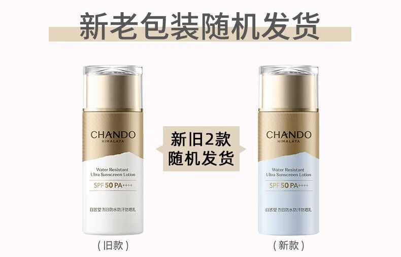自然堂防晒霜乳妆前隔离小金伞清爽保湿养肤烈日防水防汗遮瑕控油 多重防晒隔离霜30ml淡绿色