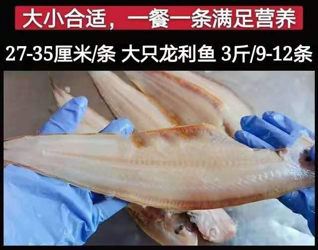 悦芳华旗舰店 新鲜龙利鱼去皮去内脏粗鳞舌头鱼舌鳎鱼深海鱼辅食1500g