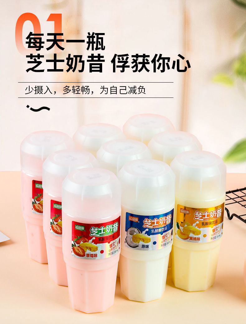 果粒芝士奶昔乳酸菌黄桃草莓原味饮料整箱原味椰果粒奶昔15瓶15瓶整箱