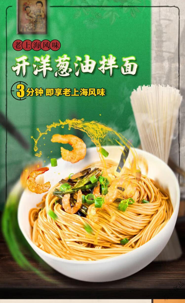 5折山姆云仟味开洋葱油拌面1064kg8份装超市老上海风味8小包整箱