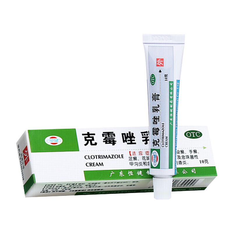 恒健 克霉唑乳膏 10克/支*1支/盒 1盒【图片 价格 品牌 报价-京东