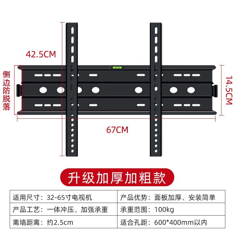 26100英寸电视机挂架电视架子墙上适用于小米海信创维tcl1498英寸壁挂