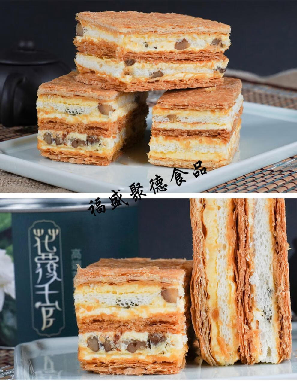 成都街宫廷糕点铺拿破仑蛋糕千层酥御庭小时候的早餐零食 拿破仑250g