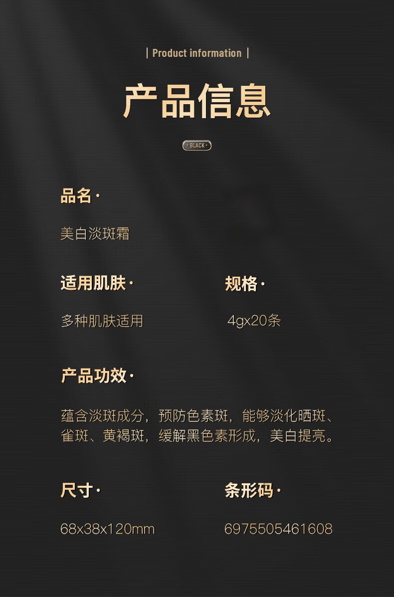 粉嫩公主祛斑霜男女士晒斑黄雀斑淡化斑点遗传斑黑斑黑色素保湿补水产品 一瓶装