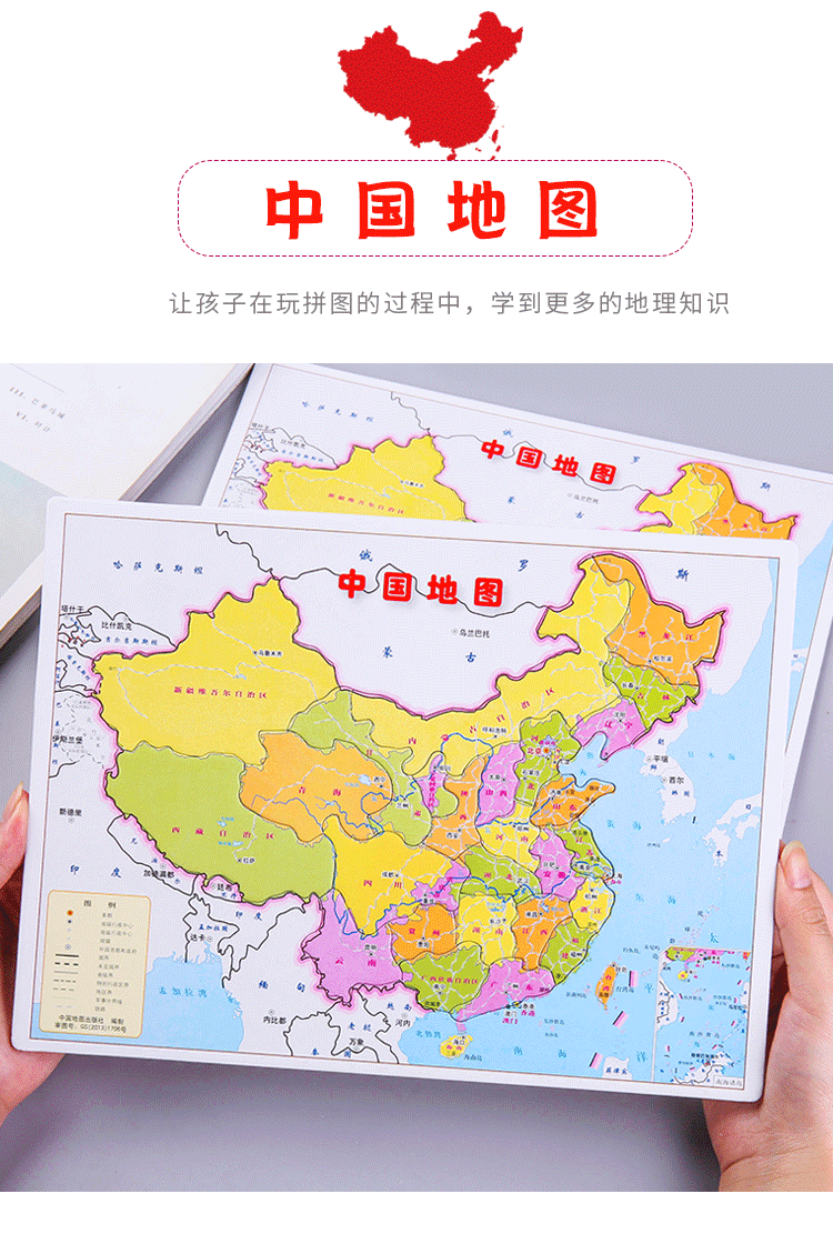 中国地图拼图儿童早教玩具纸质36周岁幼儿园小学生奖品礼物5个装