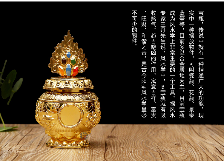 欧映宝瓶装藏财神宝瓶彩绘吉祥八宝镀金合金宝瓶地藏龙王宝瓶摆件小号