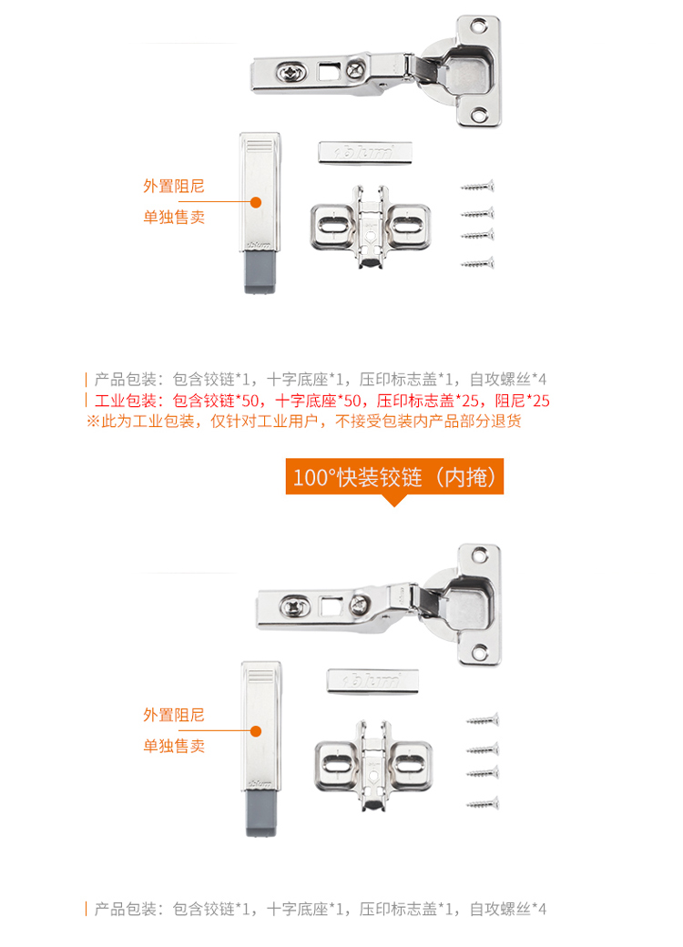 百隆集成内置阻尼铰链大弯=不盖 带装饰盖【图片 价格 品牌 报价】