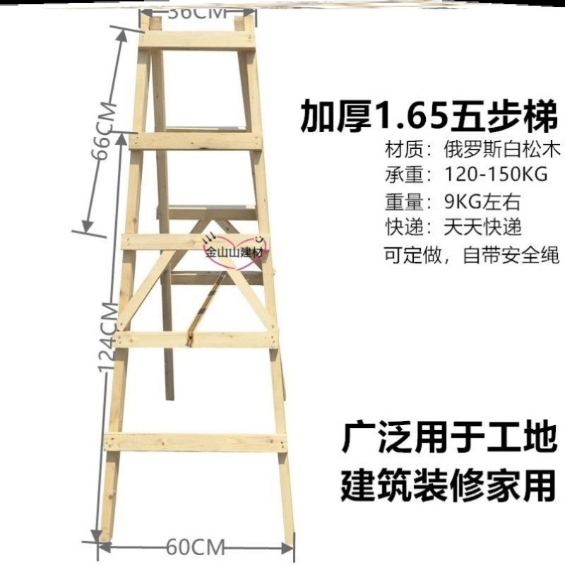 木梯子工地合梯电工家用木梯子工程木制人字走梯加宽木头装修两用工地