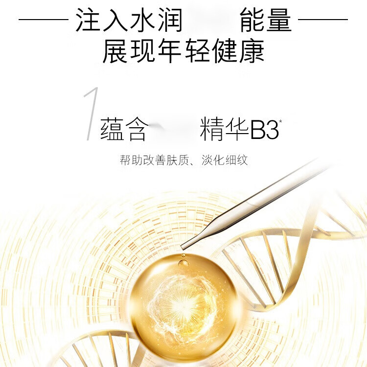 玉兰油（OLAY）爽肤水多效醒肤护肤化妆水女大红瓶补水保湿提亮紧致湿敷生日礼物 【旅行装】大红瓶精华水