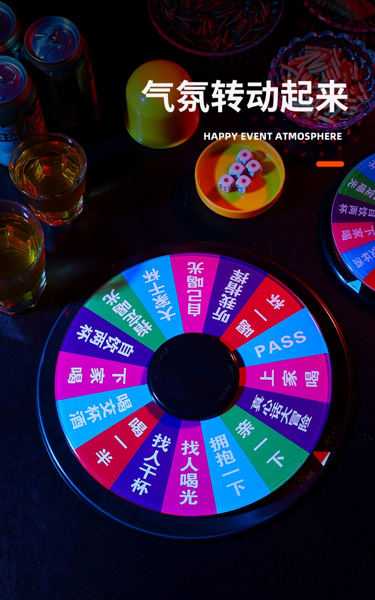 领利豪酒吧ktv游戏转盘幸运喝酒游戏大转盘斗酒转盘行酒令喝酒娱乐