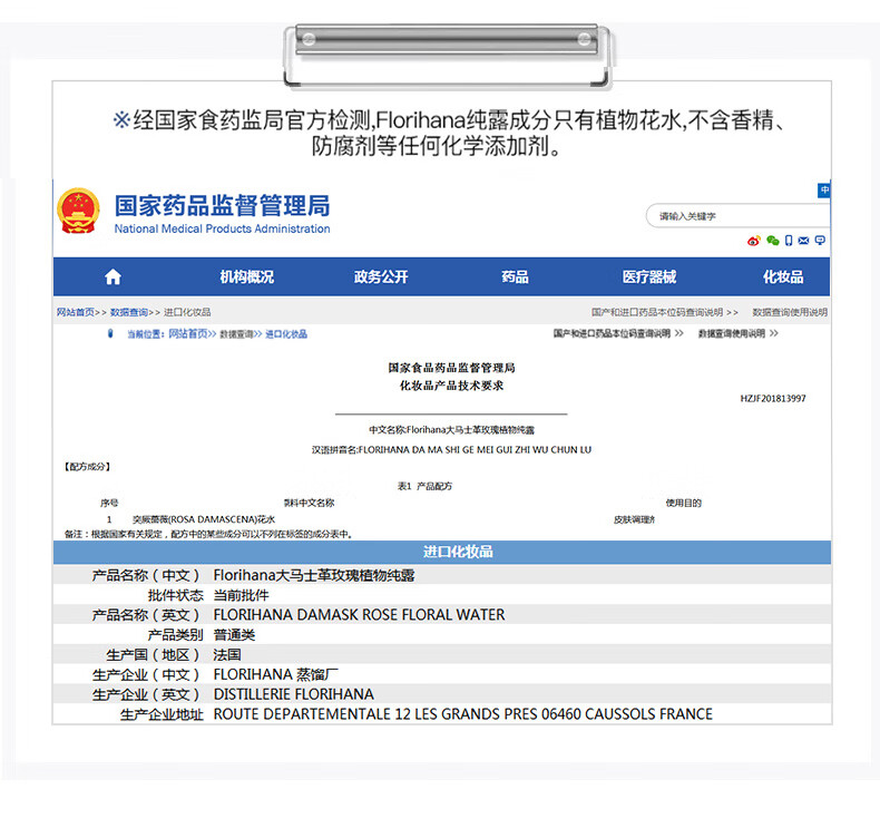 Florihana馥家法国F家大马士革玫瑰纯露花水保加利亚补水保湿爽肤水 1000ml