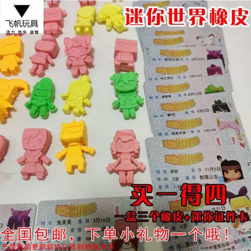 迷你世界橡皮擦小学生卡通橡皮我的世界盲盒公仔文具幼儿园 每小盒3块