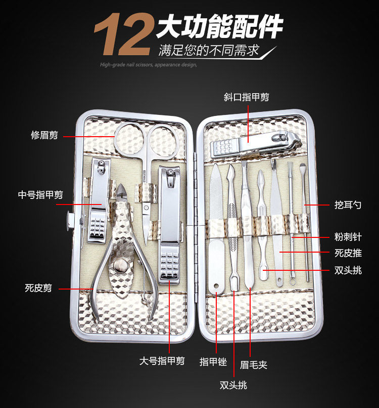 指甲剪19件套不锈钢修脚家用甲沟炎鹰嘴钳去死皮修甲工具指甲钳12件套