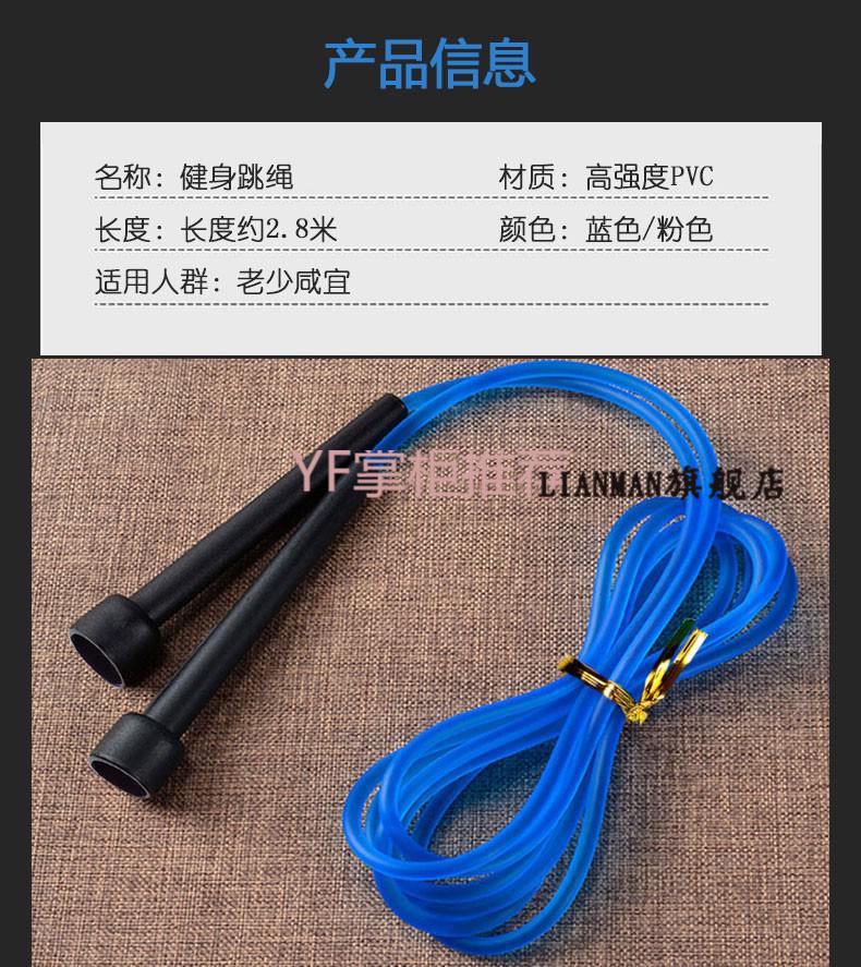 钢丝健身跳绳计数运动燃脂儿童学生中考训练负重绳子生态天蓝色加粗