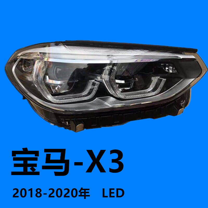 适用于宝马x3大灯总成拆车件led氙气尾灯f25e83g08通用x40610款半总成