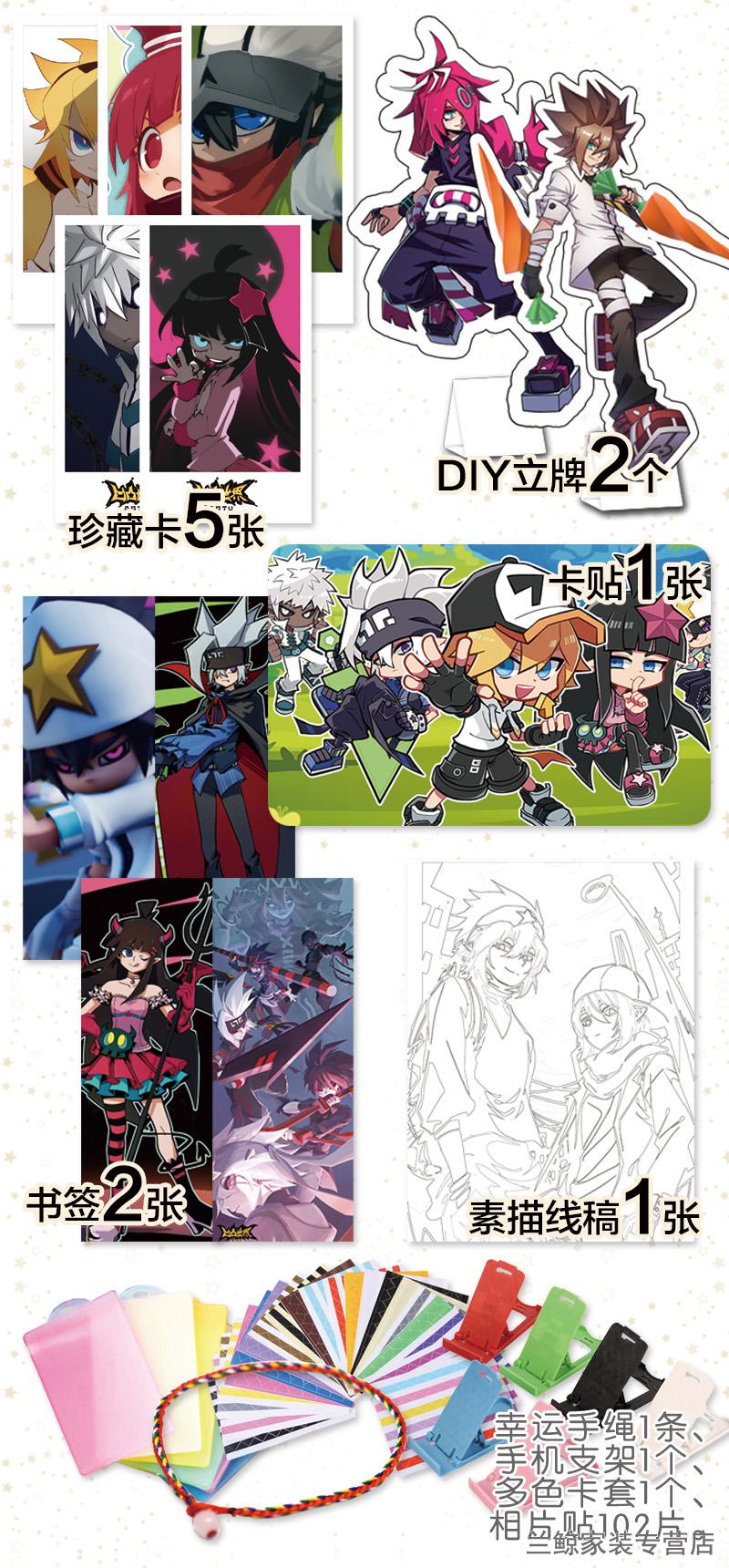 网红抖音同款创意礼品凹凸世界周边礼盒福袋礼包海报明信片金紫堂幻