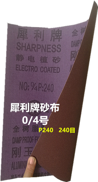 铁砂布铁砂皮铁砂纸 棕刚玉砂布 磨铁除锈抛光砂纸 犀利砂布2.