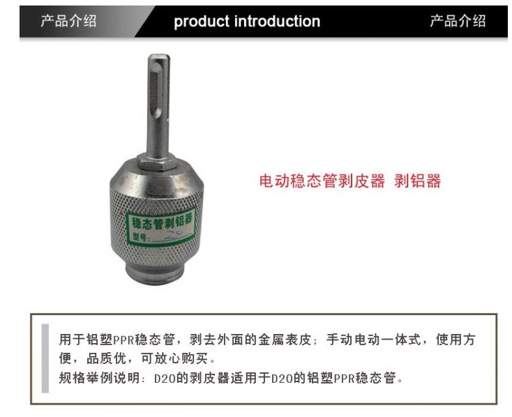 ppr稳态管电动剥皮器20110手动铝塑管剥铝器削卷器手动铸铁2025体