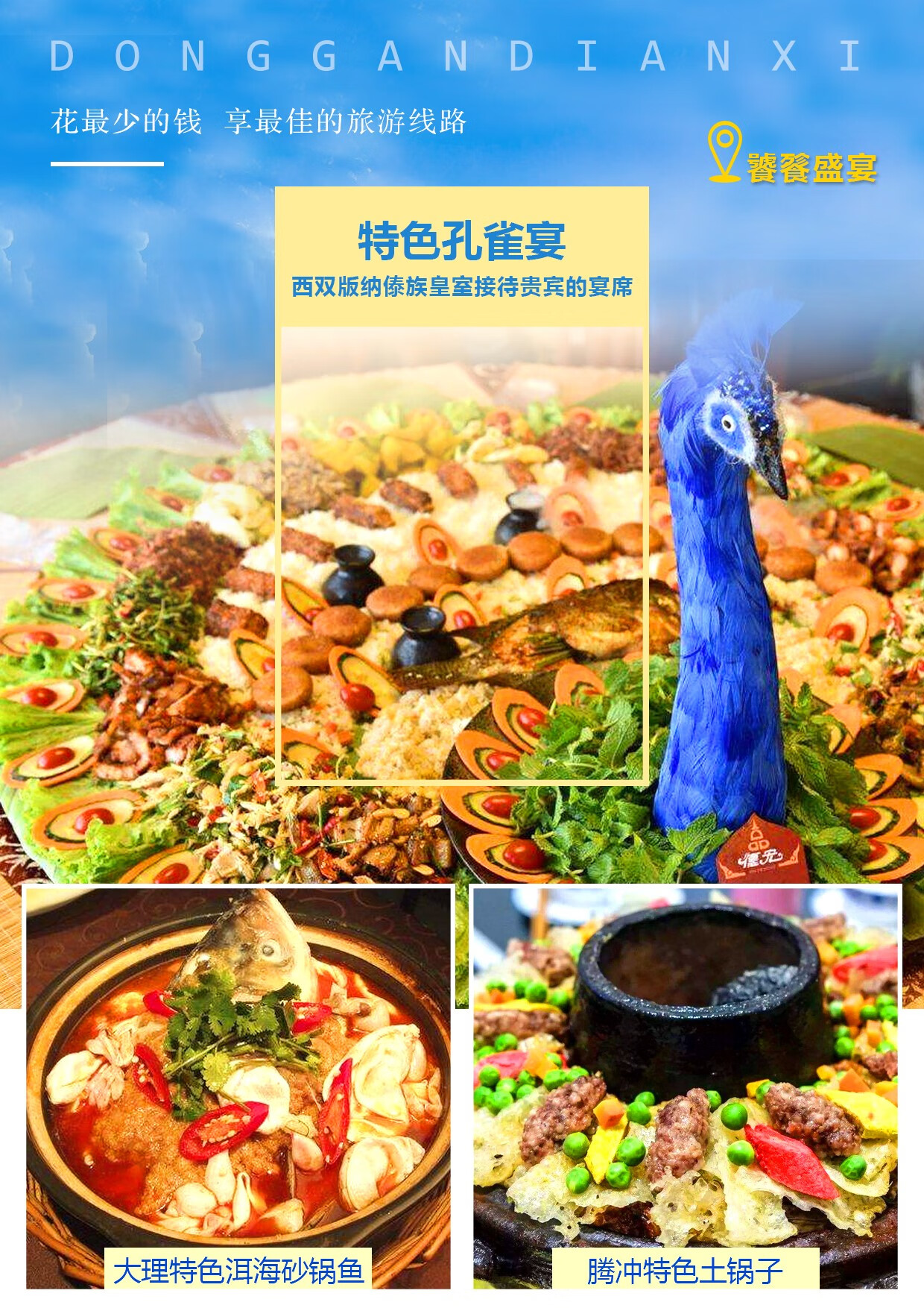 腾冲 a套餐 儿童商品名称:云南旅游昆明大理芒市腾冲6日丨勐焕大金塔