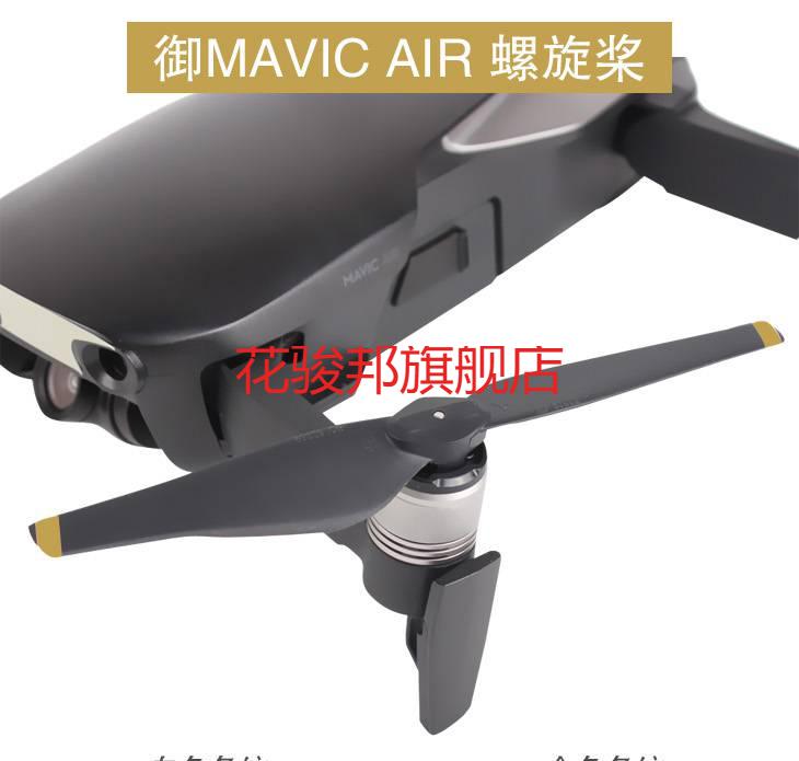 适用于大疆御2mavicmini2air2spro螺旋桨配件机翼桨叶片降噪桨御mini2