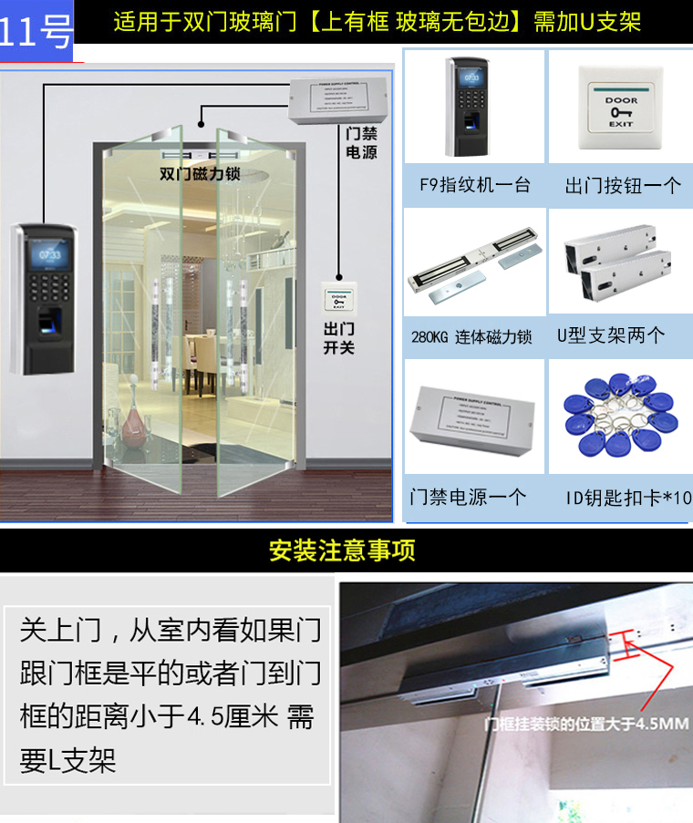 小米华为商场同款门禁系统玻璃门装刷卡密码铁门磁力锁一体机电磁锁