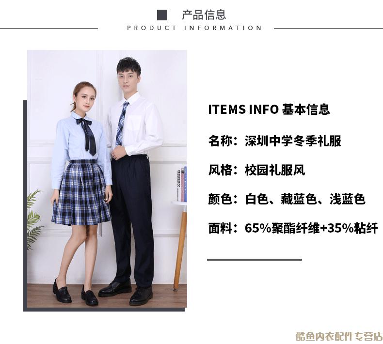 【深圳初中校服礼服夏装】深圳中学统一套装外套春夏