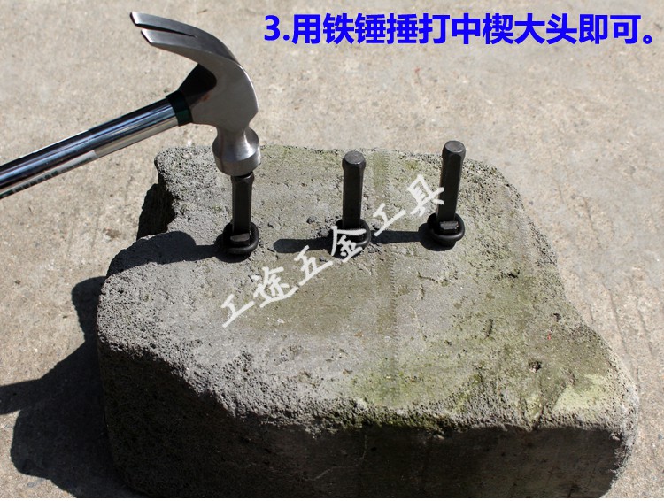 石头劈石器楔子开石器石材加工作业劈石开石头工具三合凿14x120mm专用