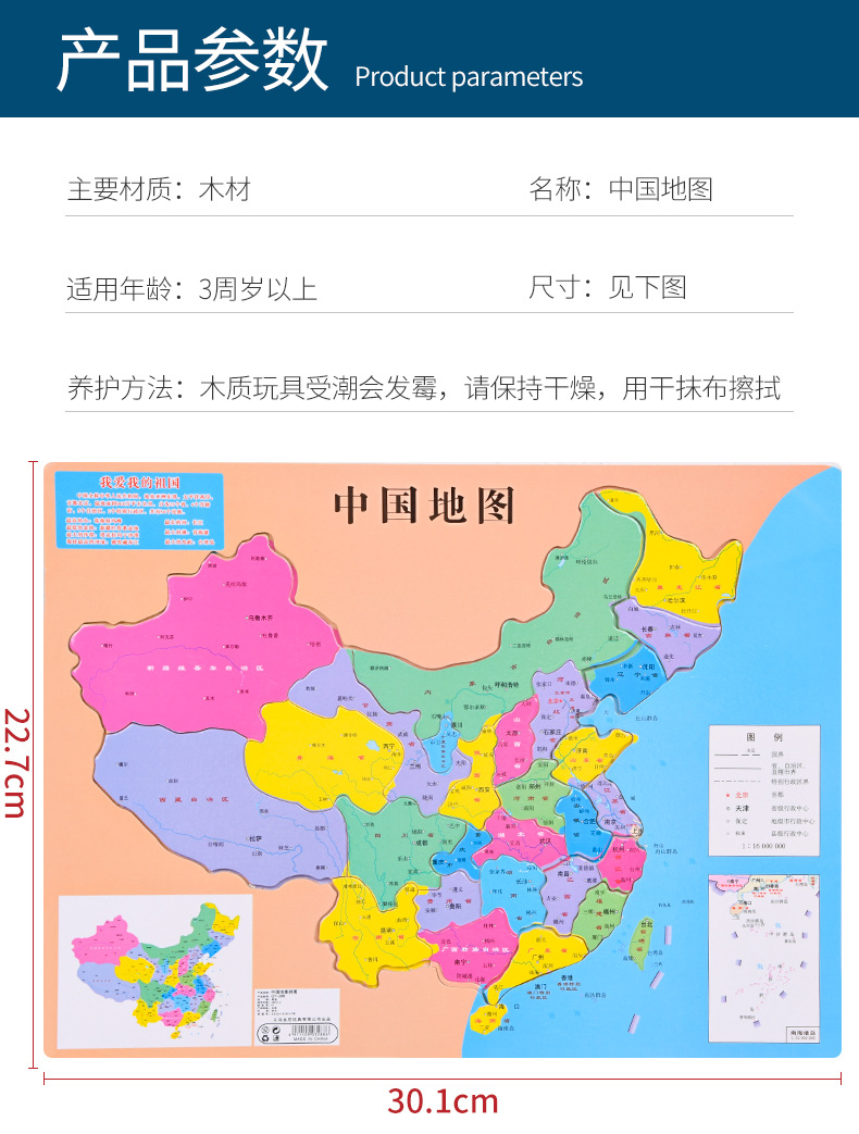 娃娃家特价磁性中国地图拼图木质世界立体拼板幼儿童益智力早教玩具