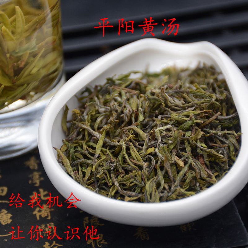 2021黄茶平阳黄汤温州黄小茶自产销150g天润黄茶味珍眉春茶叶一份