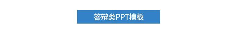 90，毉學毉療毉院毉護中毉中葯養生文化護士護理ppt模板 病例分析討論縯講比賽毉生教學內容課件滙報告 毉院毉學病例分析討論縯講比賽PPT模板27套