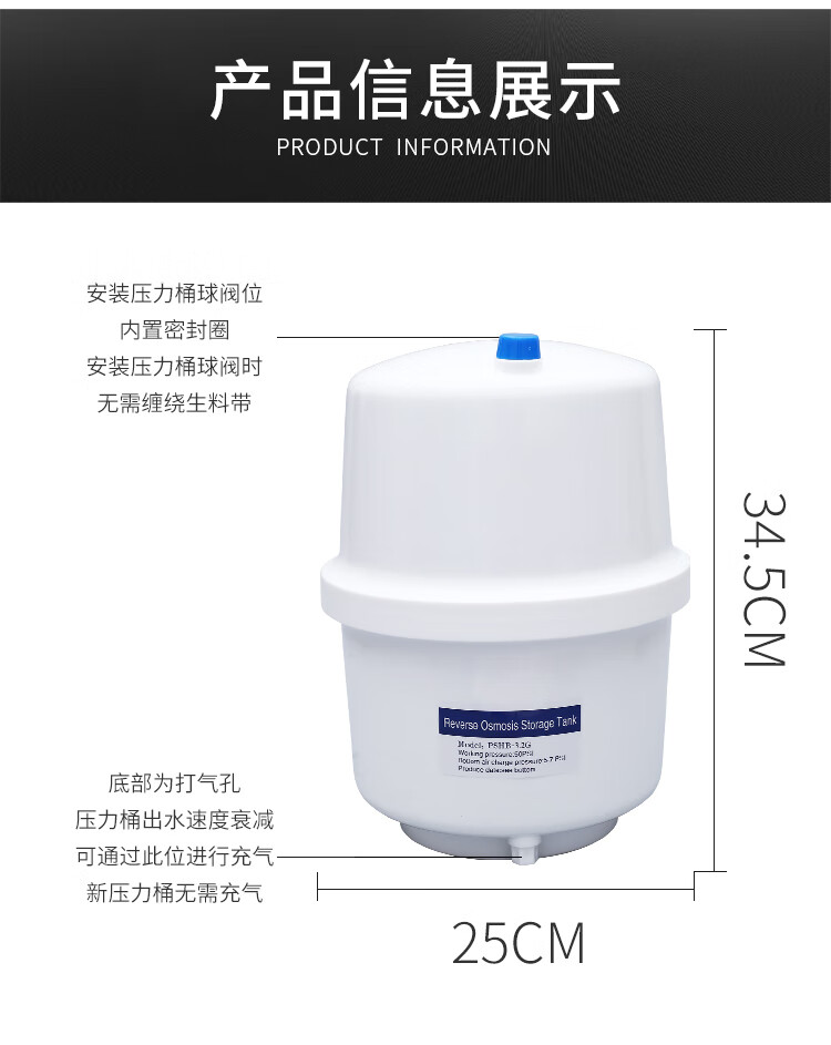 净水器压力桶家用ro纯水机级储水罐净水器配件储水桶通用32.