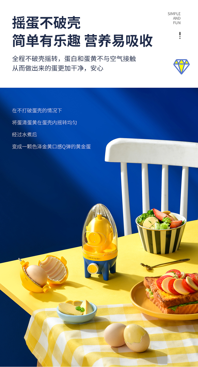 轻松制作黄金蛋 摇蛋甩蛋器 蛋清蛋黄融合器厨房小工具 扯蛋器 ydq-1