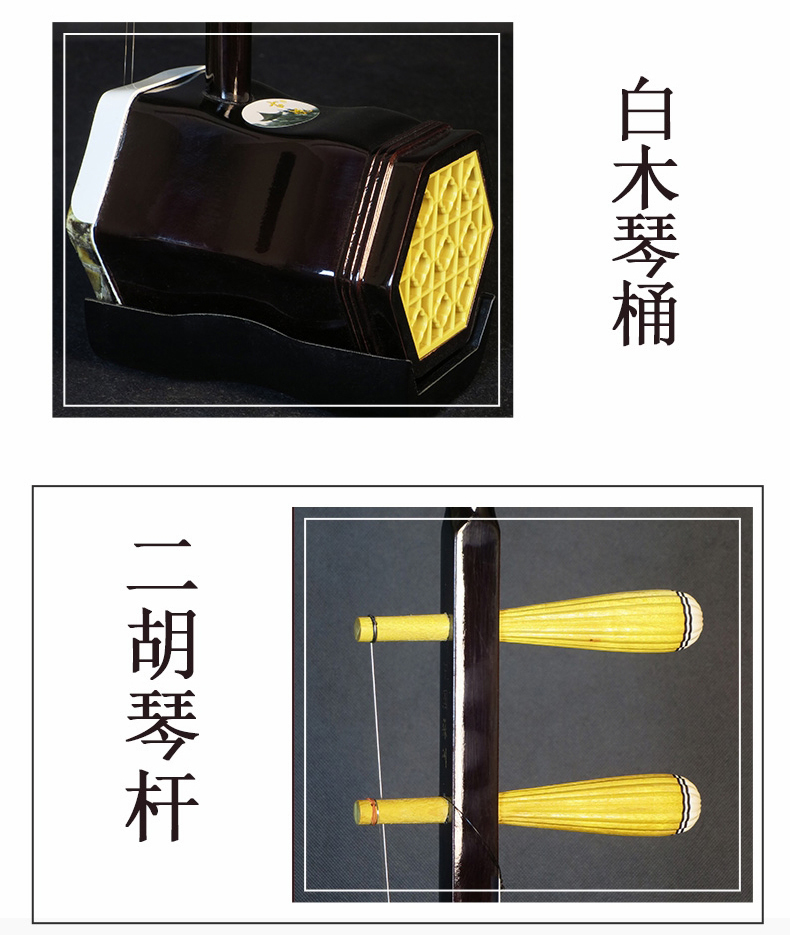 苏州二胡乐器初学者入门儿童考级红花梨木二胡机械轴胡琴 98型白木