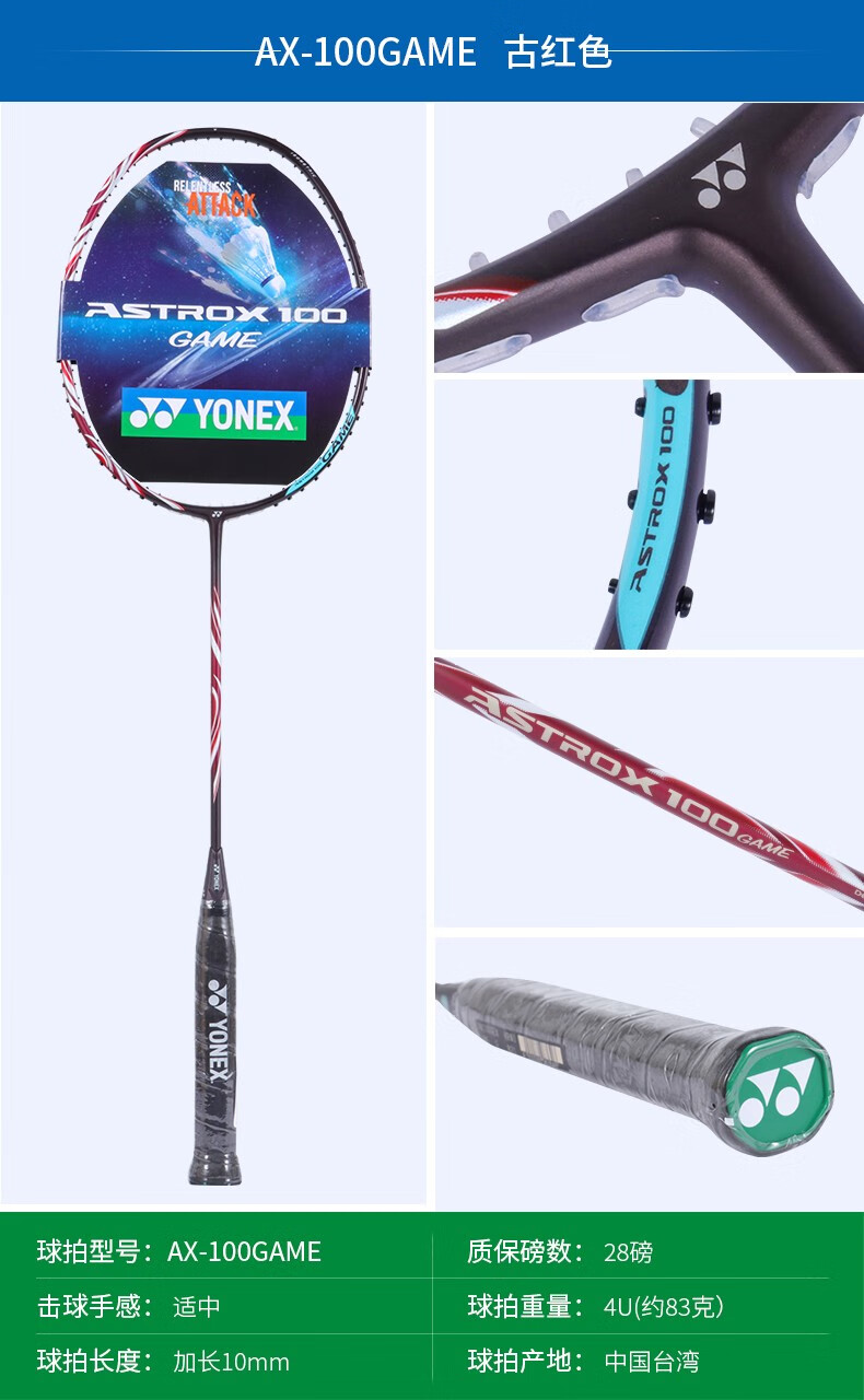 yonex/尤尼克斯羽毛球拍单拍 yy全碳素天斧系列ax100zz简款羽毛拍 ax