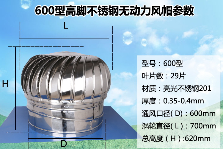 不锈钢无动力风帽屋顶通风器通风机通风球排风扇换气扇风球排风机110