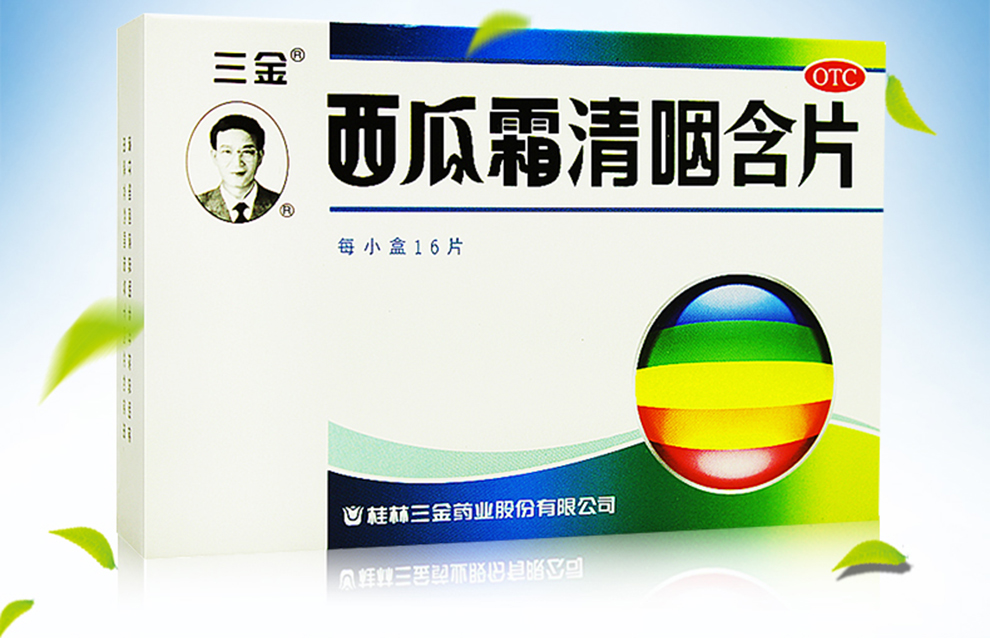 三金桂林 西瓜霜清咽含片16片/盒 解毒利咽 用于咽痛