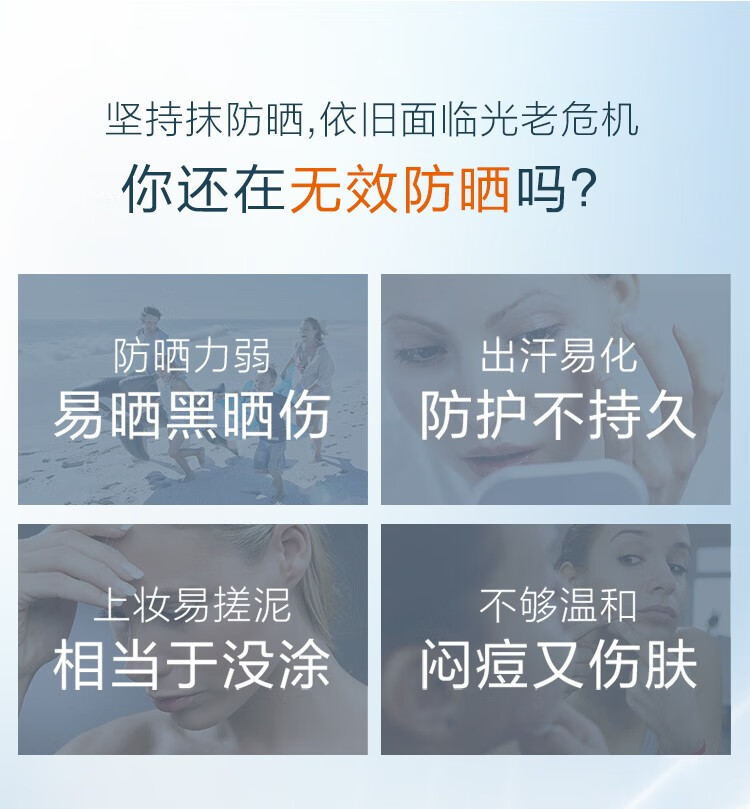珀莱雅（PROYA）高倍防晒霜50倍隔离二合一紫外线防水防汗男女防嗮霜户外通勤军训 防晒SPF50+/PA++++