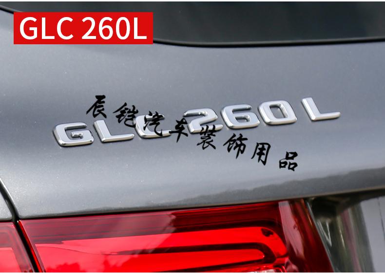 奔驰glc260改glc300l车贴车标amg尾标标贴装饰改装glc200字母标43amg