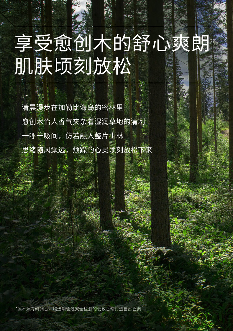 溪木源 愈创木焕能修护祛痘精华液改善油痘敏感肌 15mlx2支