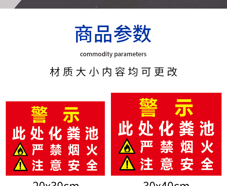 化粪池严禁烟火此处注意安全警示牌安全标识牌铝板反光贴纸防安全提示