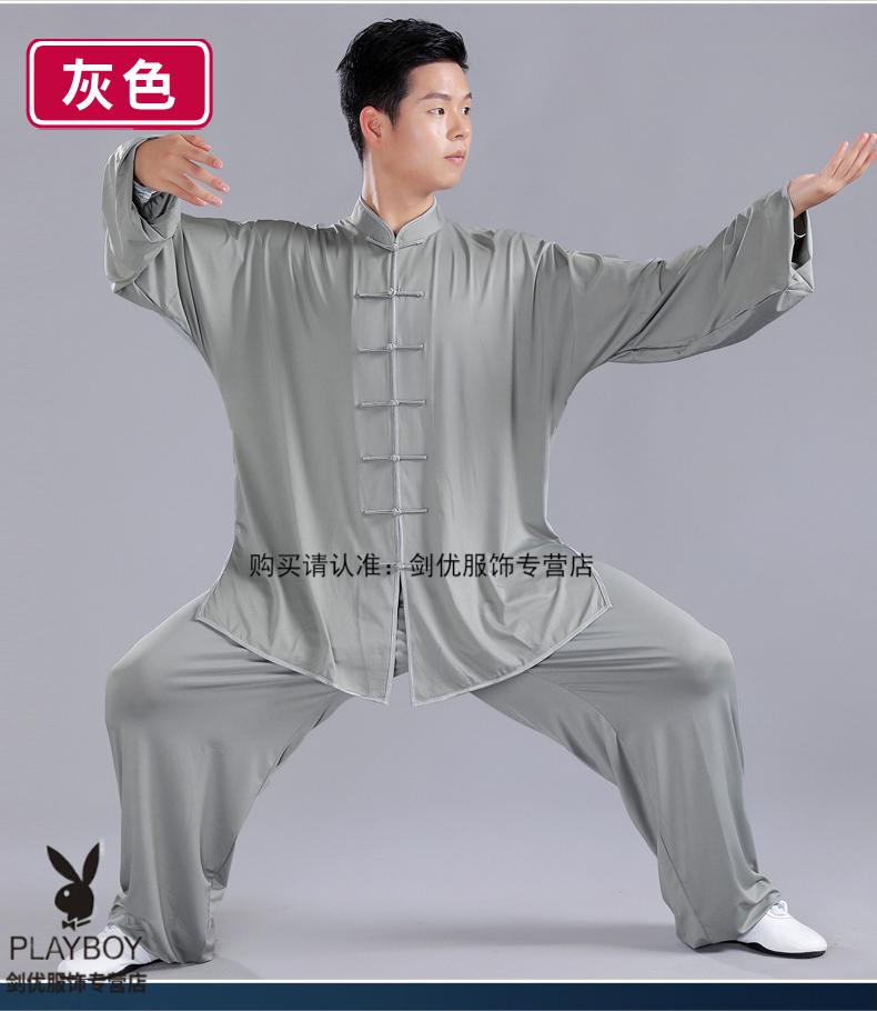 花花公子品牌高端新品 牛奶丝太极服男春秋新款夏太极