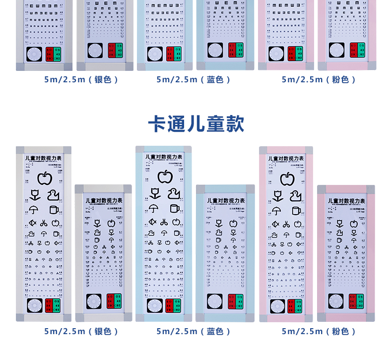 标准视力表灯箱医用5米25米e字c卡通成人儿童家用测视力表的医院标准