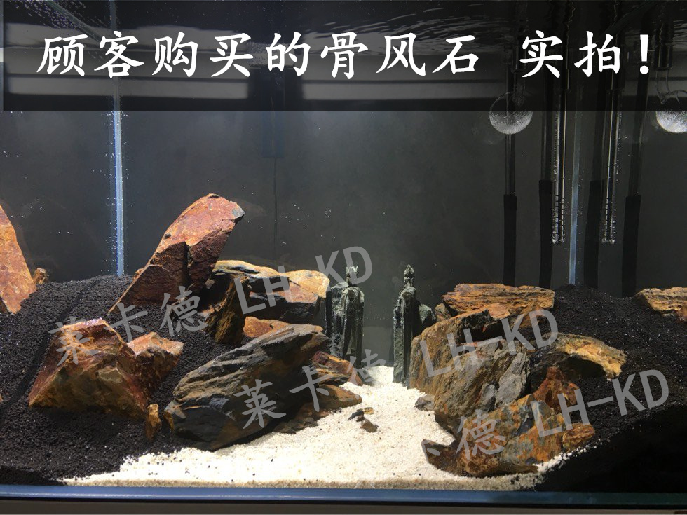 鱼缸水族箱水族造景石小假山石骨风石火山石木化石松皮石青龙石山谷石